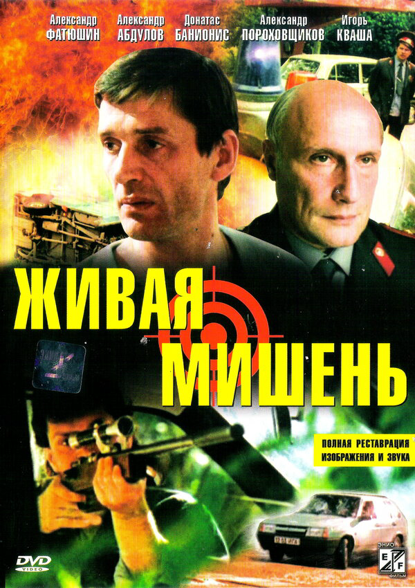 Постер фильма